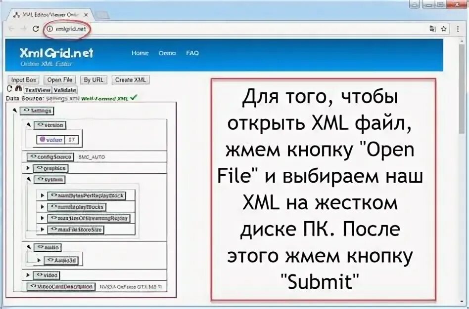 Xml что содержит. Xml формат что это. открыть файл xml. файлы с расширением xml. xml формат чем открыть.