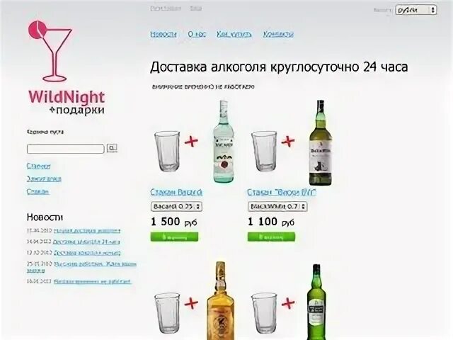 Дом круглосуточно