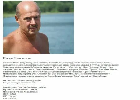 Фамилия николаенко