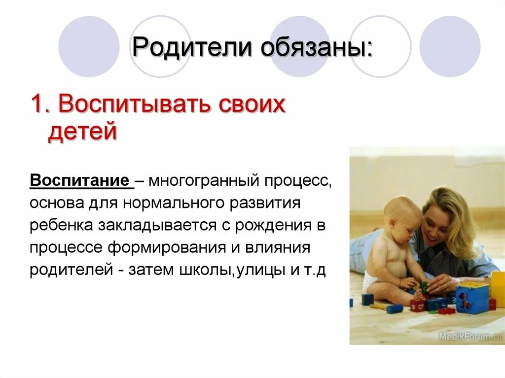 Родители должны заботиться о своих детях. Как воспитывать своего ребенка. Родители и дети воспитание. Воспитывать должны родители. Как родители должны воспитывать своих детей.