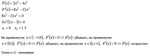 Икс в кубе равно 1
