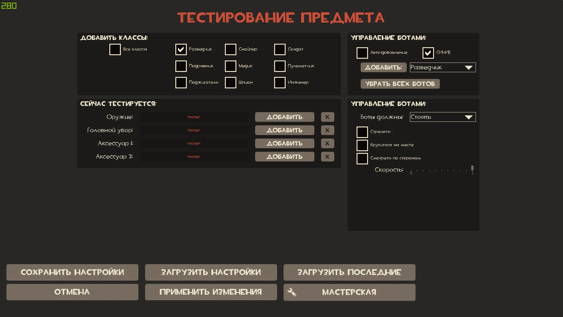 Тестирование предмета