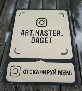 Отсканируй плюс