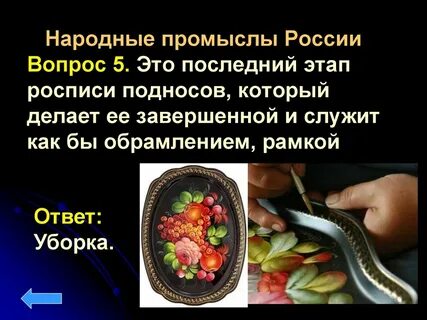 Народный вопрос