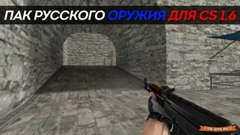 Pack на русском