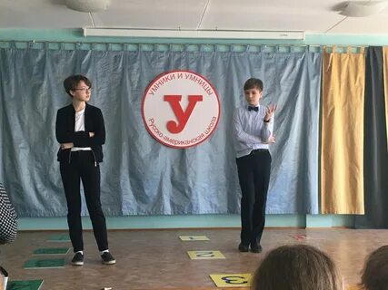 Умники и умницы кострома