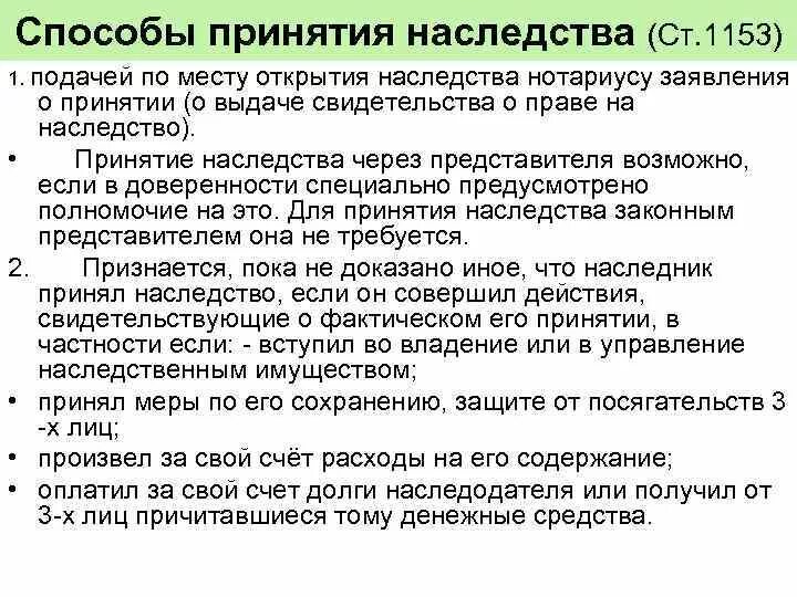 Фактическое принятие гк рф