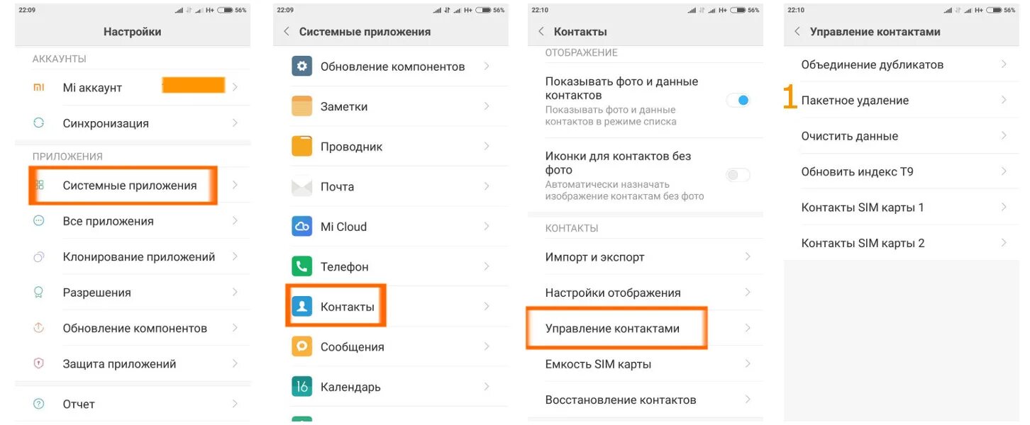Как удалить папку на редми