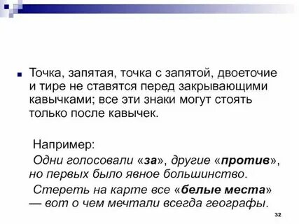 Почему люди ставят точки