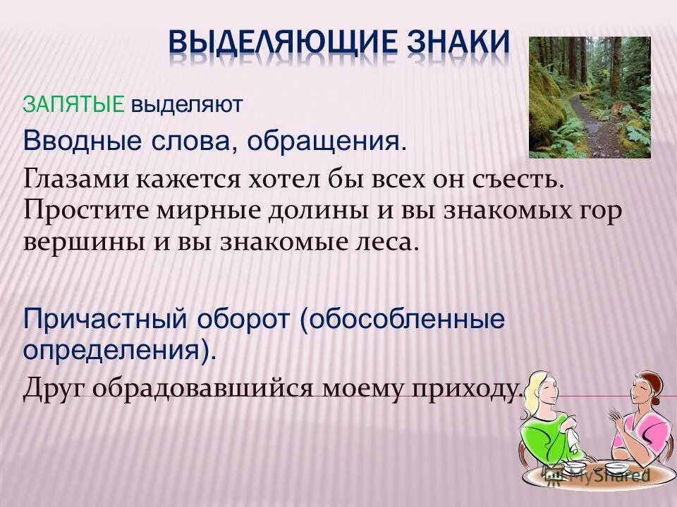 пушкин как часто в горестной разлуке. парцелляция в стихотворении примеры. брат григорий ты грамотой свой разум просветил. риторический вопрос в стихотворении. риторические вопросы в стихах примеры.