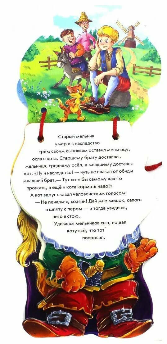 Сказки. Аннотация кот в сапогах. Кот в сапогах из сказки шарля перро. Аннотация к сказке кот в сапогах. Ш.