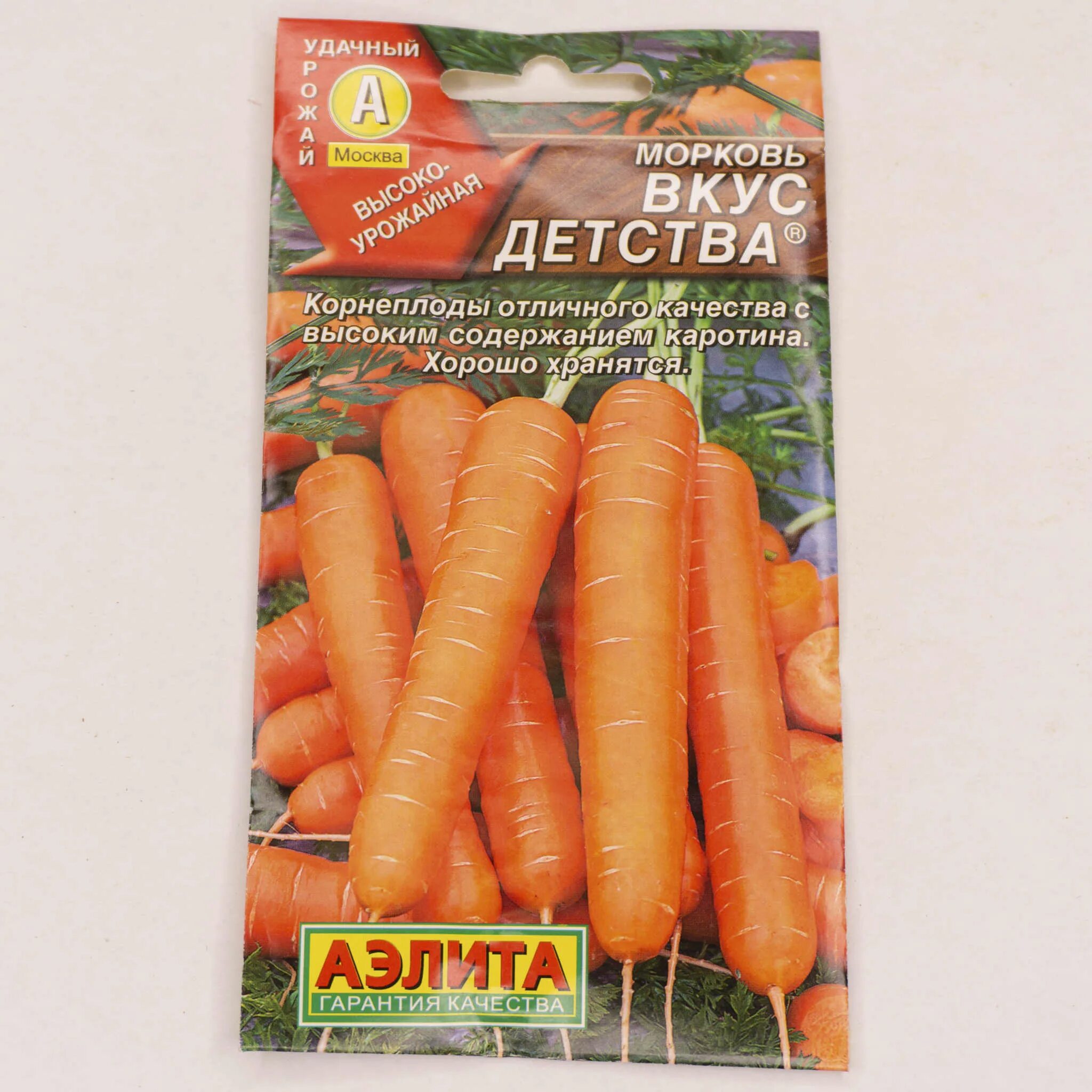 Гавриш морковь абако f1. П. Морковь вкус детства. Вкус морковки. Вкус морковки.