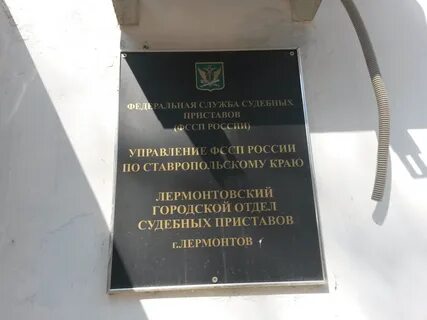 Судебные приставы 13