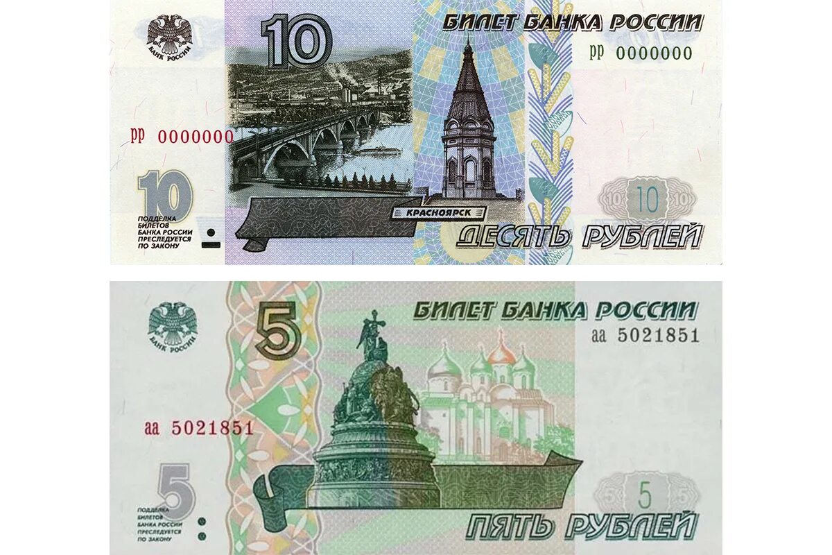Есть ли сейчас бумажные 5 рублей. Есть ли сейчас бумажные 5 рублей