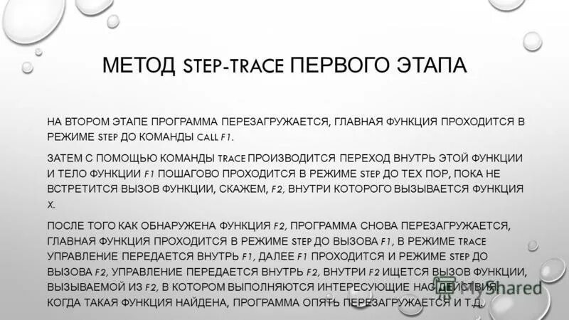 Программа защита 3. Препараты для обработки винограда от милдью и оидиума. Spyware terminator 2015 лицензия. Программа защита 3. Аппаратные методы защиты.