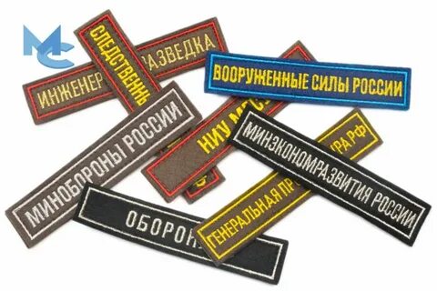 Нагрудные шевроны