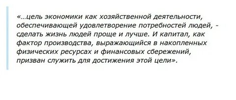 Польза денег