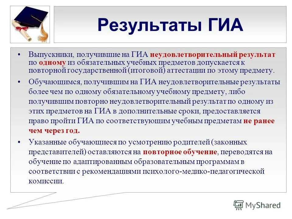 Гиа результаты итогового. Гиа результаты итогового. Оценивание гиа. Результаты огэ 2019. Гиа результаты итогового.