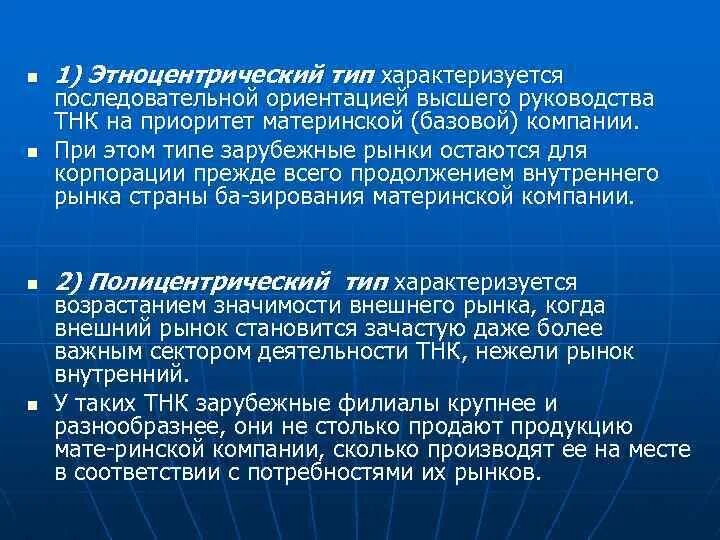 Международная составляющая