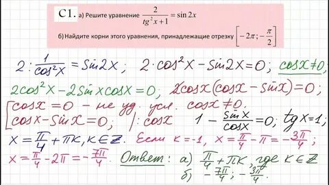 Егэ по математике профиль задание 5