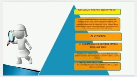 Жасырын видео