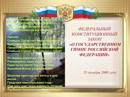 20 декабря 2000