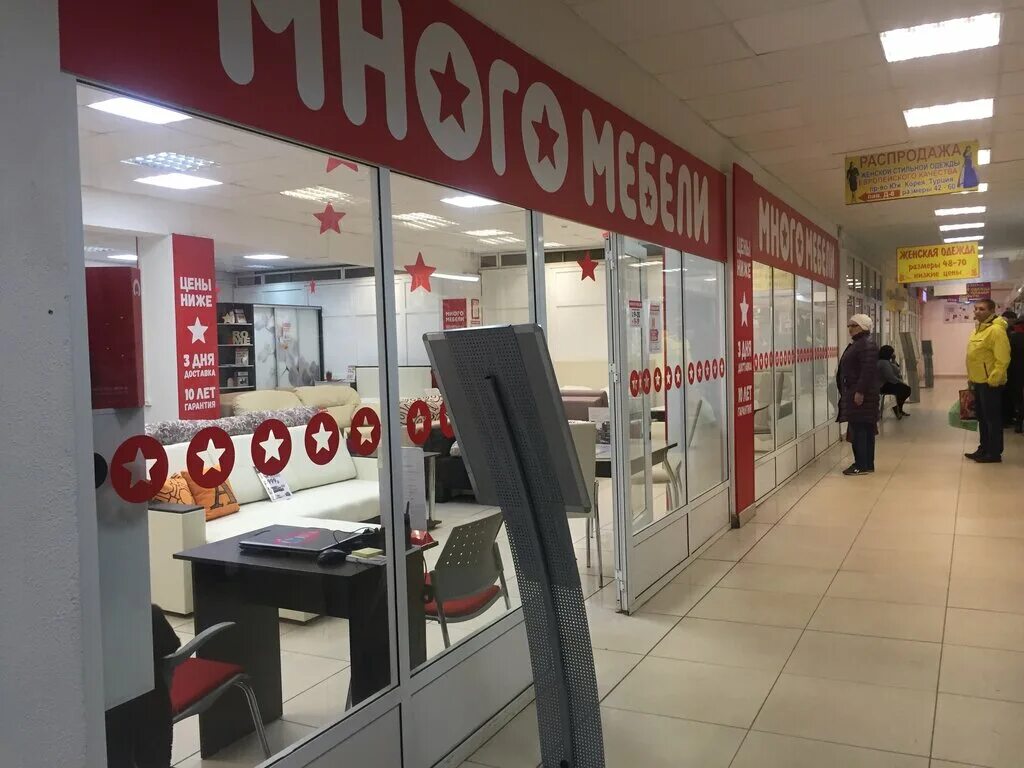 Ювелирный магазин наро фоминск. Шибанкова 2 наро-фоминск. Наро фоминск ул шибанкова 89. Комиссионка наро-фоминск. Леруа наро фоминск стиральная машина.