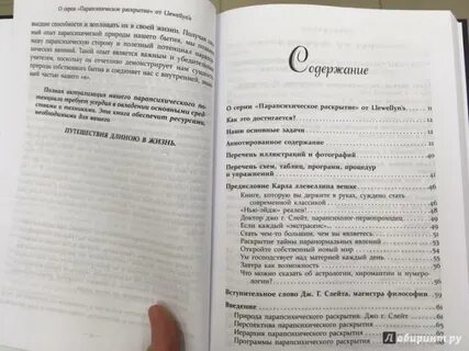 Как стать экстрасенсом