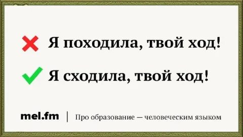 Самые популярные ошибки в русском языке проект