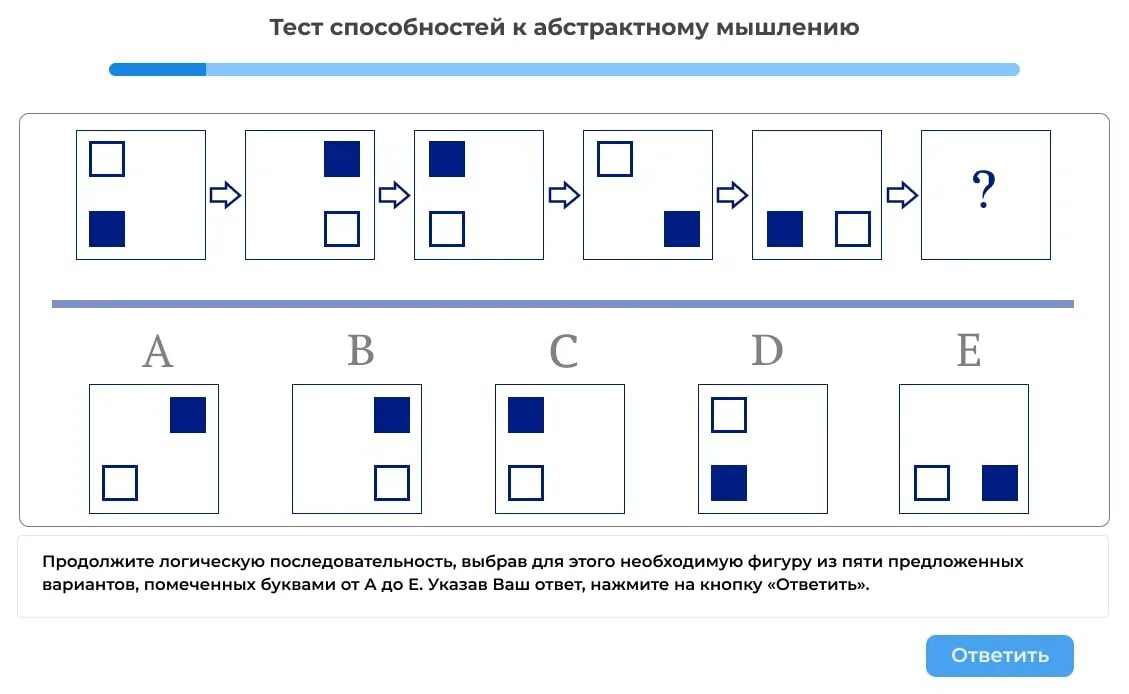 Логические тесты. Абстрактно-логические тесты. Тест на Абстрактное мышление с ответами. Логические тесты Лидеры России.