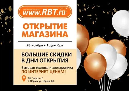 Рбт пермь интернет