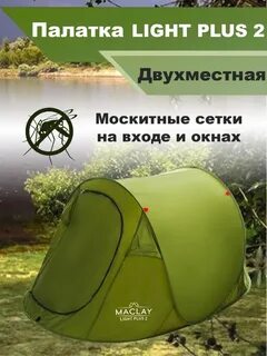 Палатка как выбрать непромокаемая