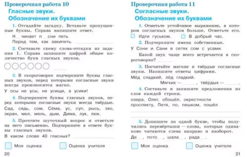 Контрольная 3 класс климанова. Задачи по русскому языку 3 класс для самостоятельной работы. Задания по русскому языку 3 класс. Задания по русскому языку 3 класс для самостоятельной. Задание по русскому языку для самостоятельной работы.