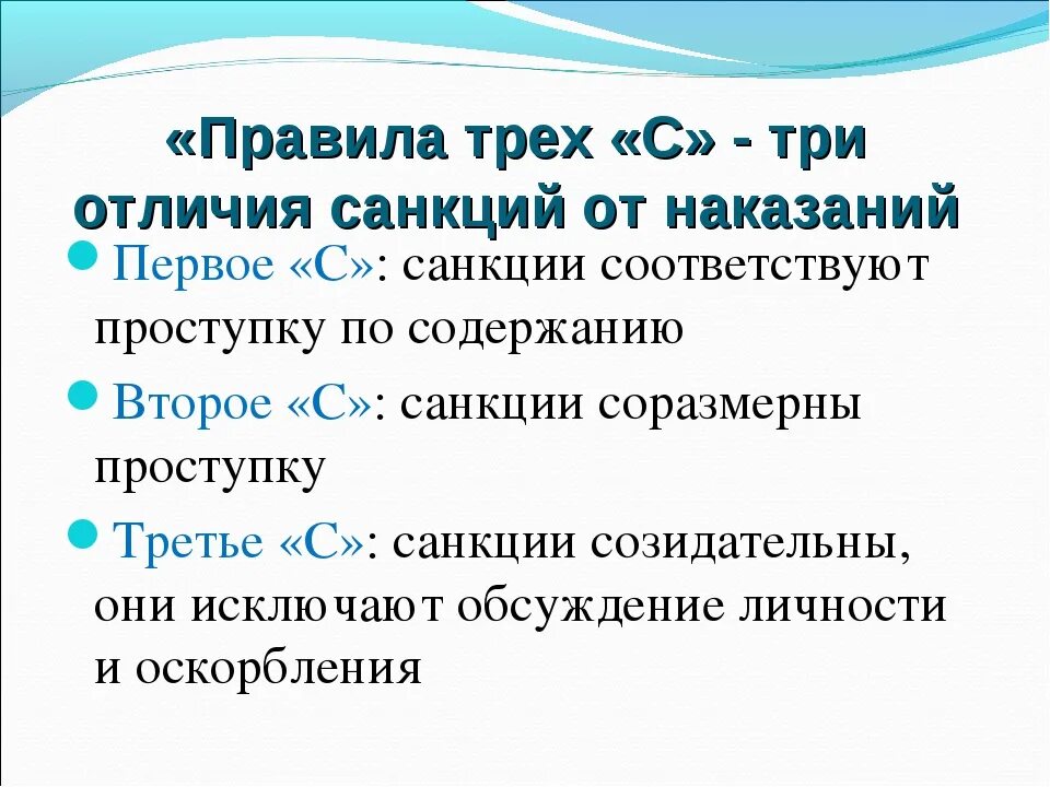 Правило 3. Правило трех. Правило трех плюсов. Правила 3 до.