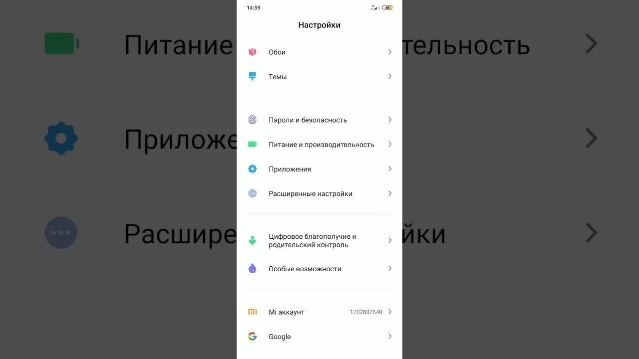 Как скрыть приложение на редми 10. Скрытие приложений на сяоми. скрытие приложений на редми 9. скрыть приложение на редми н9. скрытые предложение на редми.
