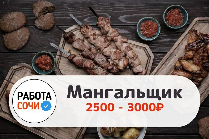 гена шашлычник москва. ищу работу в новокузнецке мангальщик. фартук мангальщика. ищу работу в новокузнецке мангальщик. магазин мангальщик.