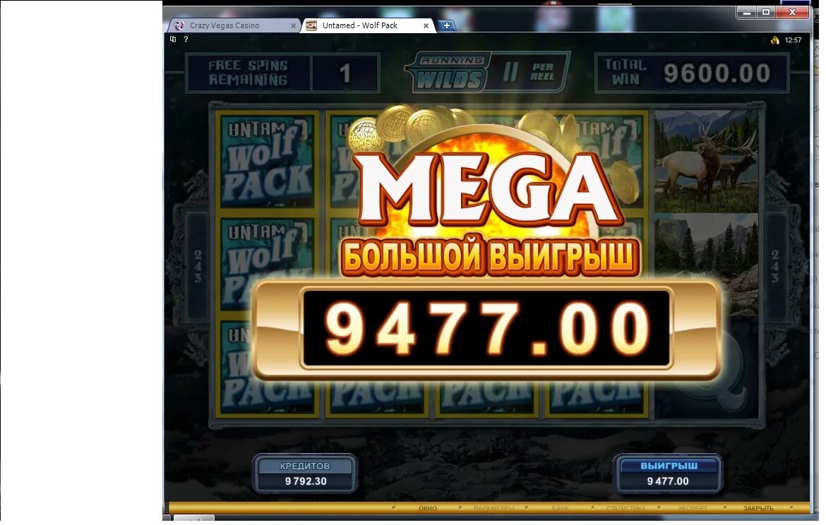 Как выиграть игру 1win