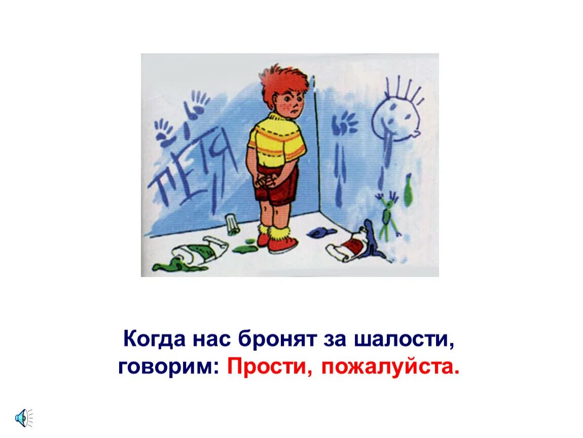 Извинить получить