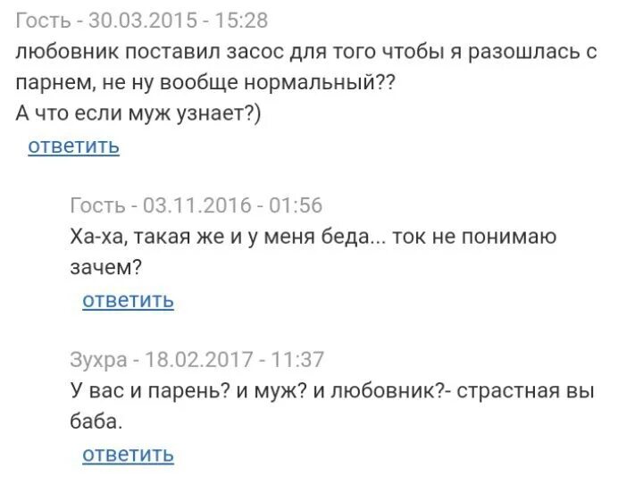 Реальный отчет мужу. Переписка мужа и жены. Реальный отчет мужу. Отчет для мужа. Реальный отчет мужу.