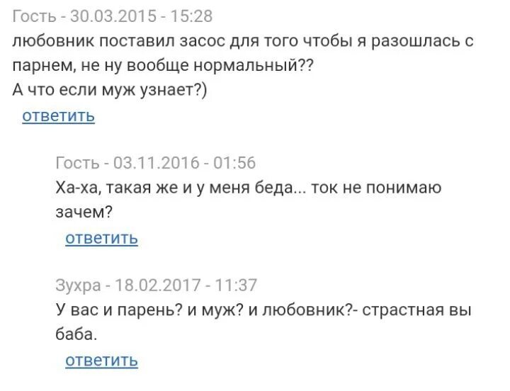 Если мужчина по переписке предлагает замуж.