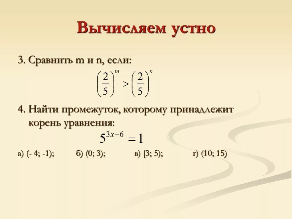 Сравните m и c