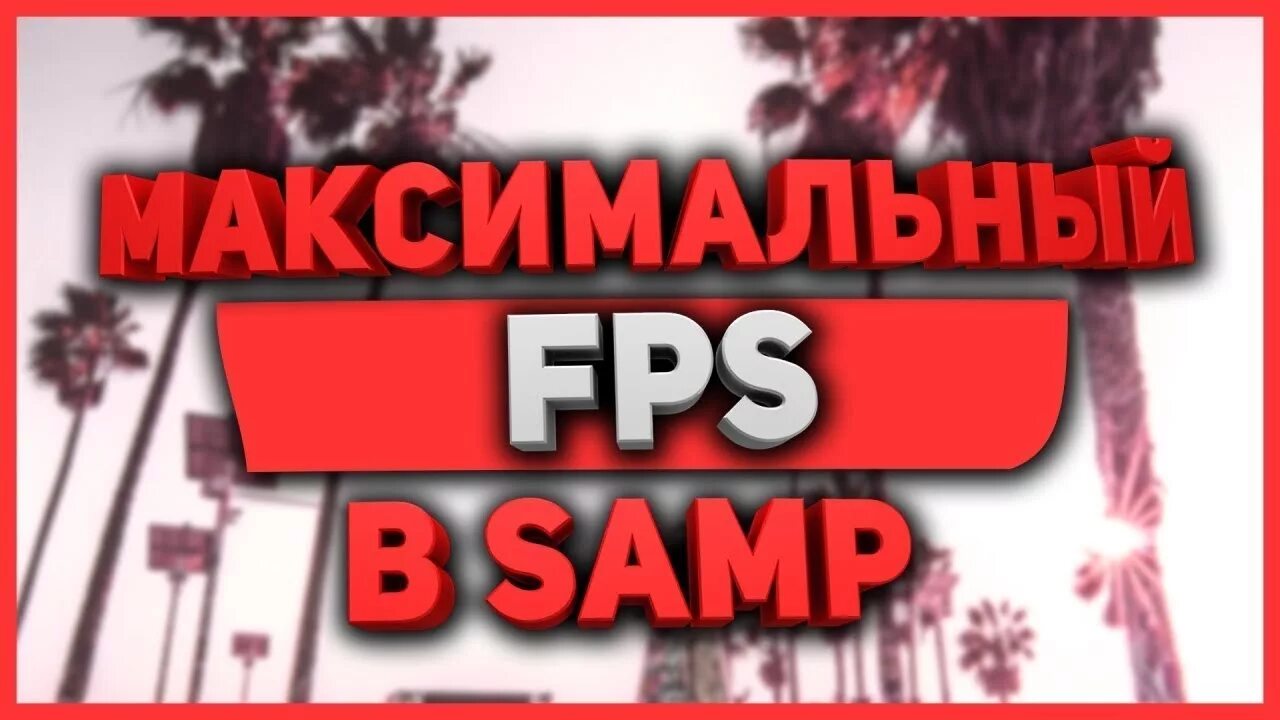 Макс фпс 60. Макс фпс 60. Макс фпс 60. Макс фпс 60. Cs source bhop.