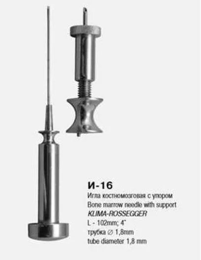 Игла кассирского. Костномозговая игла Кассирского. Игла костно-мозговая с упором (Кассирского) (и-16). Игла лечебно-диагностическая костно-мозговая. Игла Кассирского для стернальной пункции.