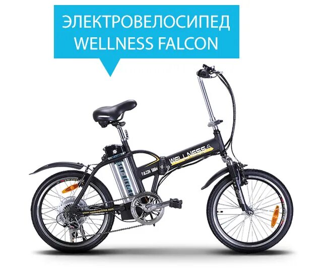 Электровелосипед Forsage Falcon. Электровелосипед TG-DDC. Электровелосипед 20000w. Электровелосипед Optimist e-Pac 1311.