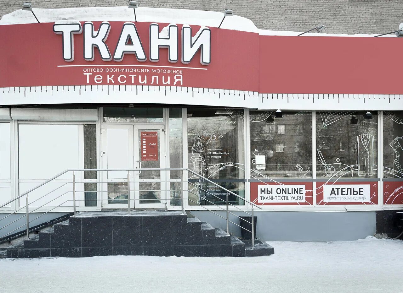 магазин тканей. магазин тканей брависсимо. магазин ткани нальчик. адреса магазинов ткани в новосибирске. магазины текстильной ткани.