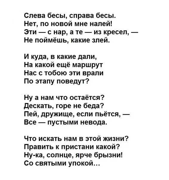 Текст песни бесы дайте танк. Дайте танк табы. Текст песни бесы дайте танк. Текст песни бесы дайте танк. Текст песни бесы дайте танк.