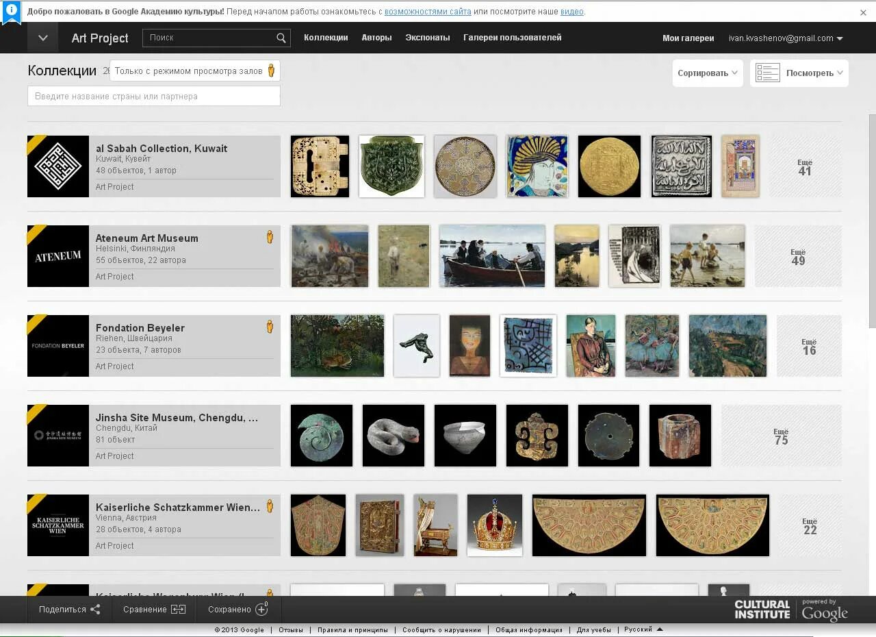 коллекция минералов черского. коллекция изображений яндекса. панно из старинных находок. коллекция различных безделушек лемонже. коллекция камней в квартире.
