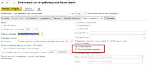 Сумма пособия за счет фсс
