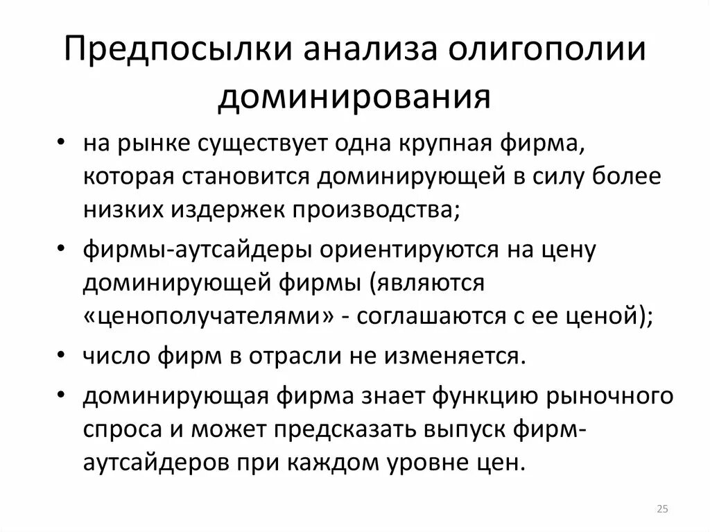 Субкультура и контркультура. Доминирующая характерные черты. Доминирующий тип культуры. Отличительные черты субкультуры. Доминирующая характерные черты.