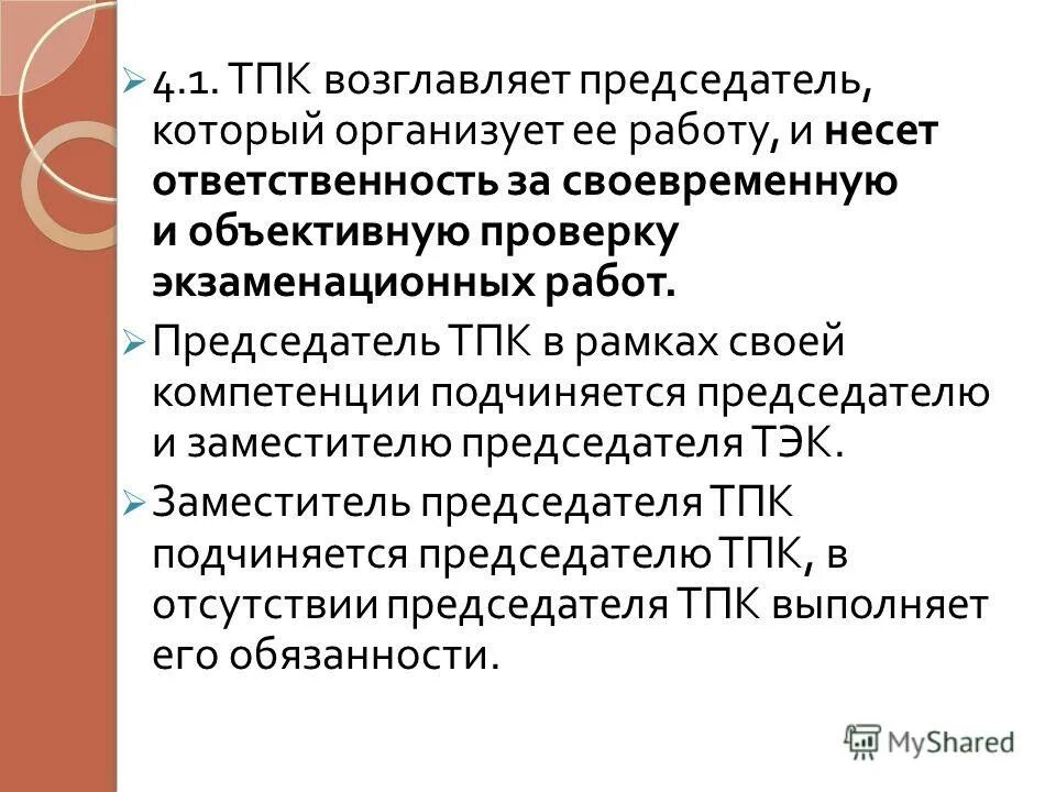 Сайт тпк. Территориально-производственный комплекс примеры. Протяженность московского метро 2021. Ооо «тпк монолит». Тпк территориально производственный комплекс.